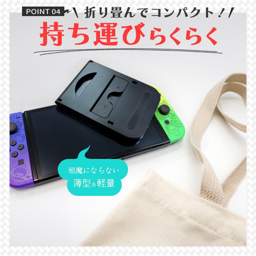 最新版 Switch スマホ タブレット スタンド 折りたたみ ゲーム Switch