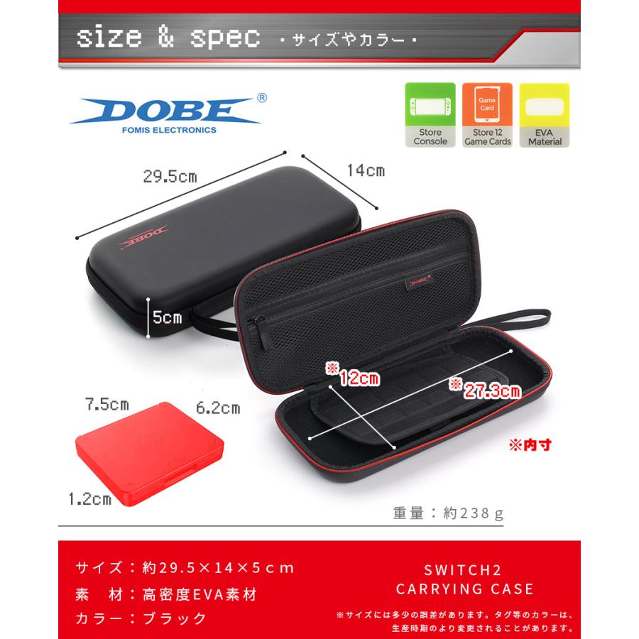 Switch2 ケース 収納ケース 2個セット Nintendo キャリーケース 保護
