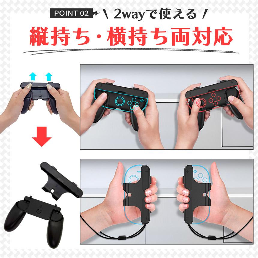 Switch2 Joy-Con グリップ コントローラー 4個入り 持ち手 ジョイコン