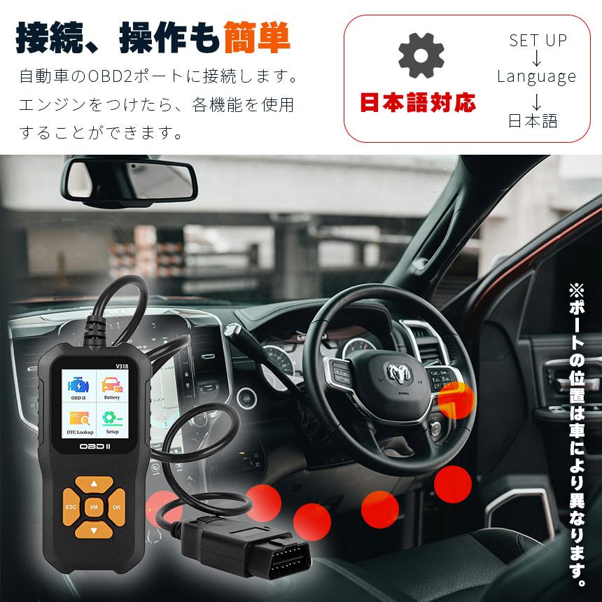 OBD2 故障診断機 車 日本語対応 スキャンツール 有線 自動車診断機