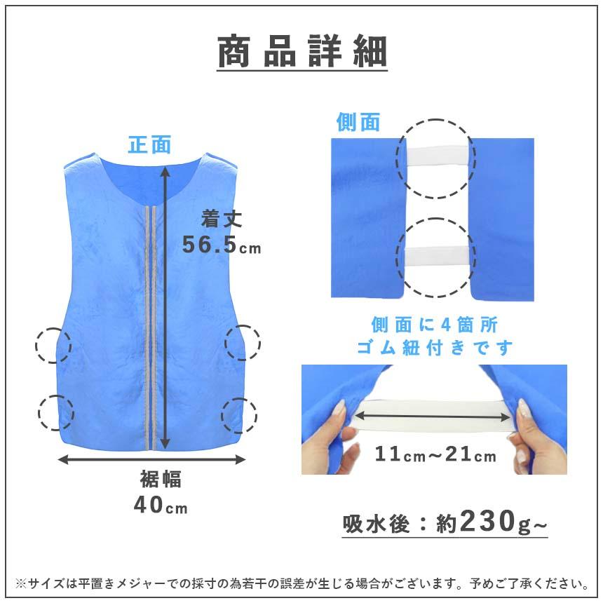 冷却ベスト クールベスト 2枚セット 冷感ベスト 冷却 熱中症 猛暑対策