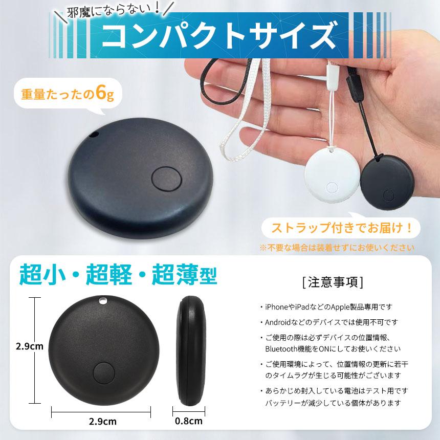 紛失防止 スマートタグ 3個セット GPS 追跡 鍵 キー カギ 財布 タグ