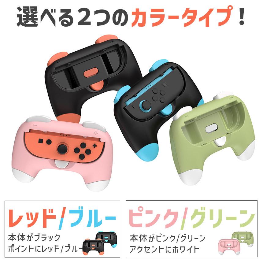 Nintendo Switch2 Joy-Con2 グリップ コントローラー 左右セット