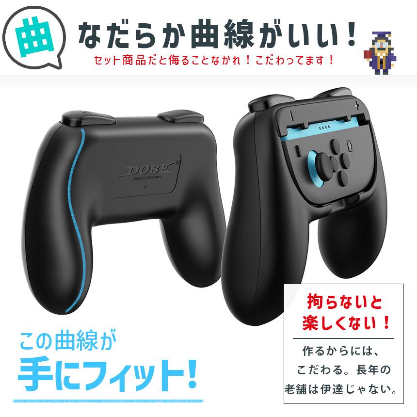 Nintendo Switch2 Joy-Con2 グリップ ハンドル コントローラー 2種 計4
