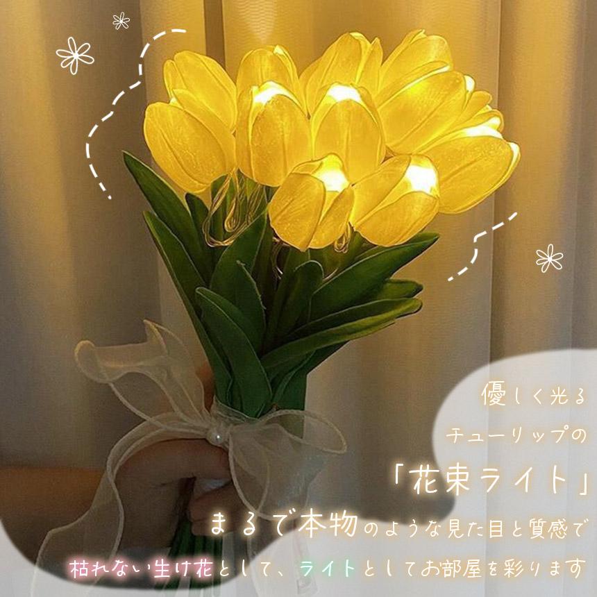 お得！【新品】本物のお花のようなLEDライト ロマンティック