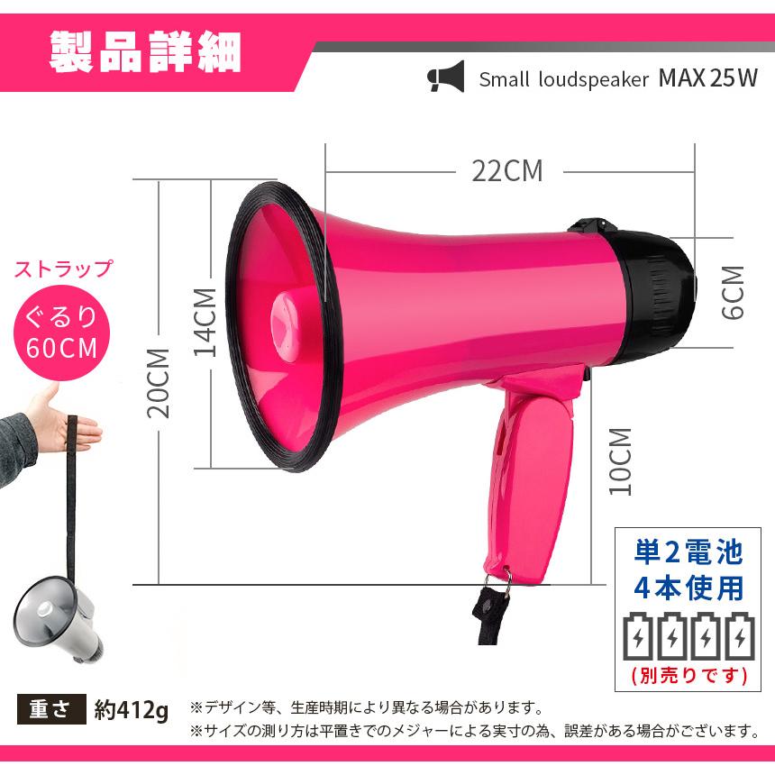 ⭐️大特価⭐️ハンドヘルドスピーカー 拡声器 ハンドメガホン 25ワット録音グリーン Amazon.co.jp: ハンドメガホン拡声器 大型メガホン ハンドヘルド