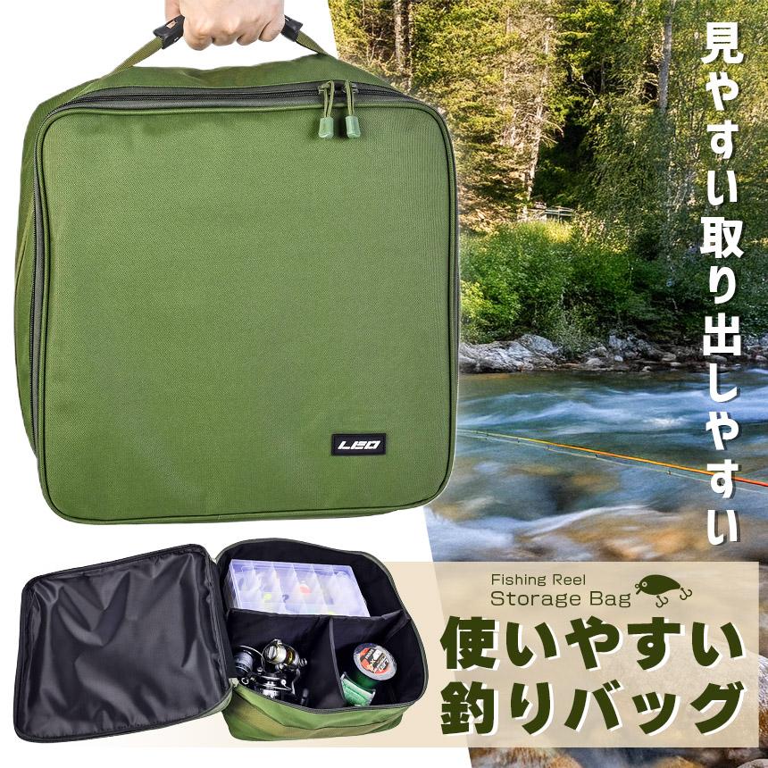釣りバッグ フィッシングバッグ リールケース 釣り用ケース 大容量 