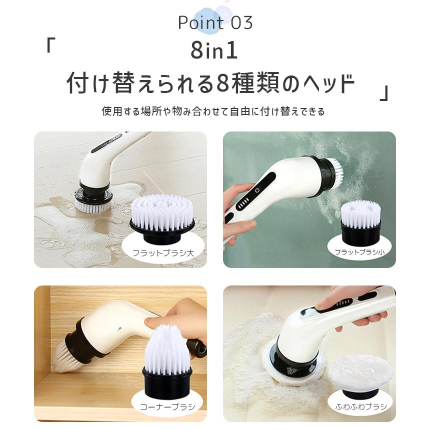 バスポリッシャー 8in1 電動掃除ブラシ 電動ブラシ お風呂掃除ブラシ