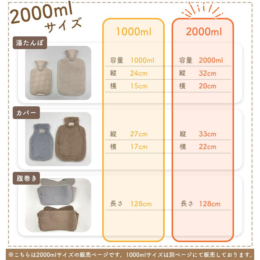 爆買 湯たんぽ 2WAY 腹巻き 2000ml お湯 ゆたんぽ 注水式 お腹 腰