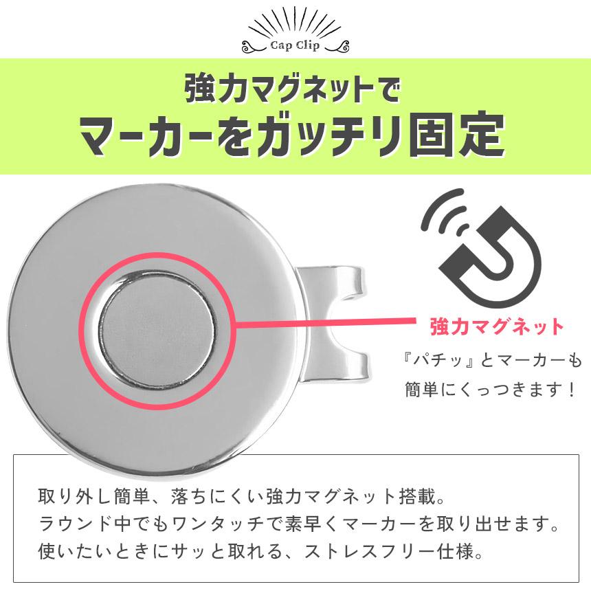 2個セット ゴルフマーカー クリップ マグネット式 帽子クリップ 使い