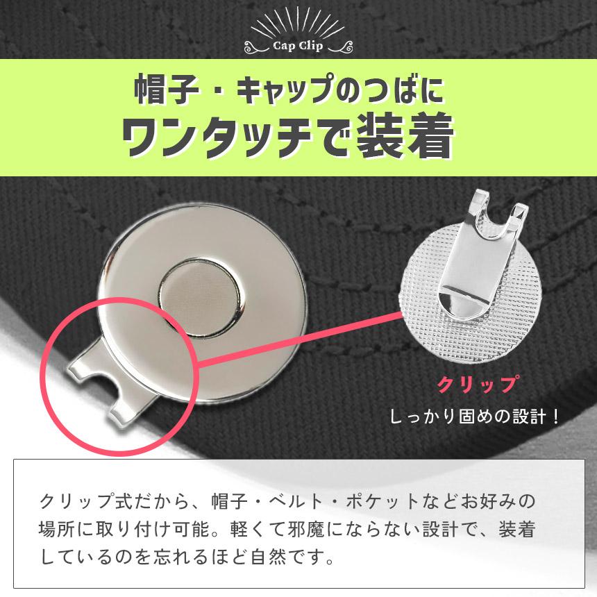 2個セット ゴルフマーカー クリップ マグネット式 帽子クリップ 使い