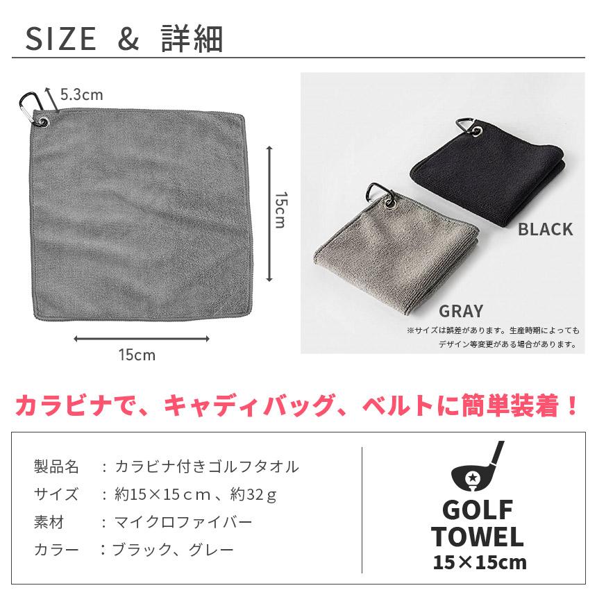 爆買 ゴルフタオル ミニタオル 15×15cm 速乾 吸水 マイクロファイバー