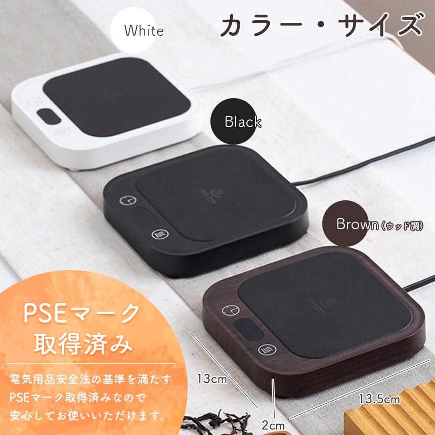 爆買 カップウォーマー 4段階温度調節 タイマー機能つき マグカップ