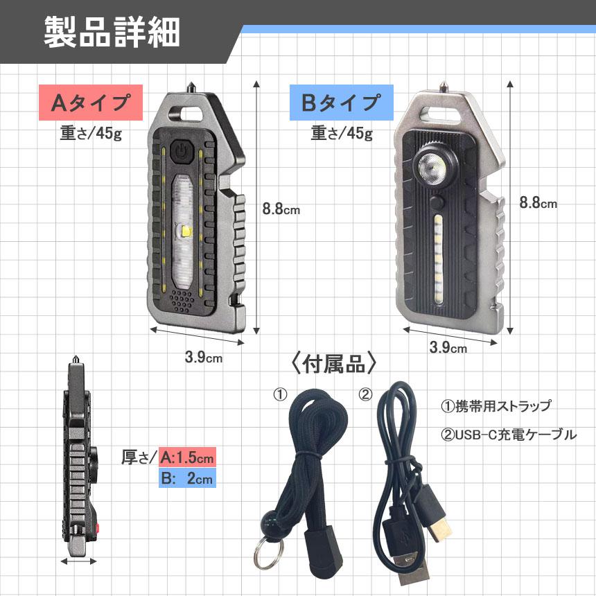 LEDライト 5in1 小型 ライト 多機能 COB 充電式 Type-C 防災 携帯