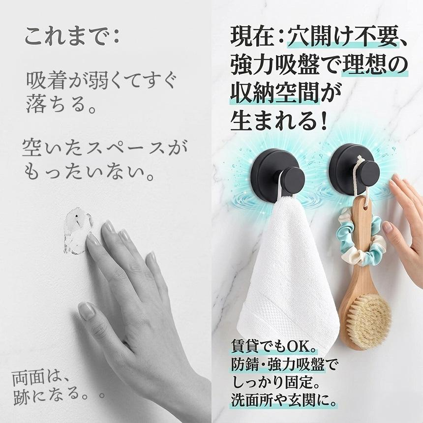 強力真空吸盤フック 2個セット マットブラック 耐荷重3kg おしゃれ 多