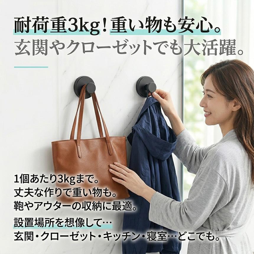 強力真空吸盤フック 2個セット マットブラック 耐荷重3kg おしゃれ 多