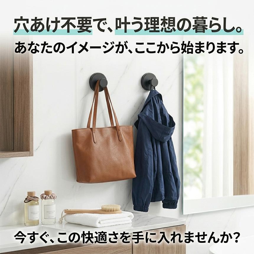 爆買 強力真空吸盤フック 2個セット マットブラック 耐荷重3kg
