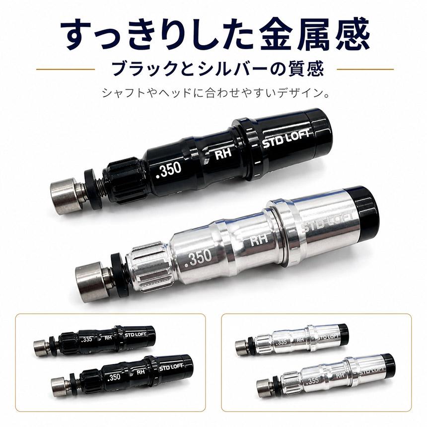 テーラーメイド互換 スリーブ .335 .350 ブラック/シルバー 右用 RH