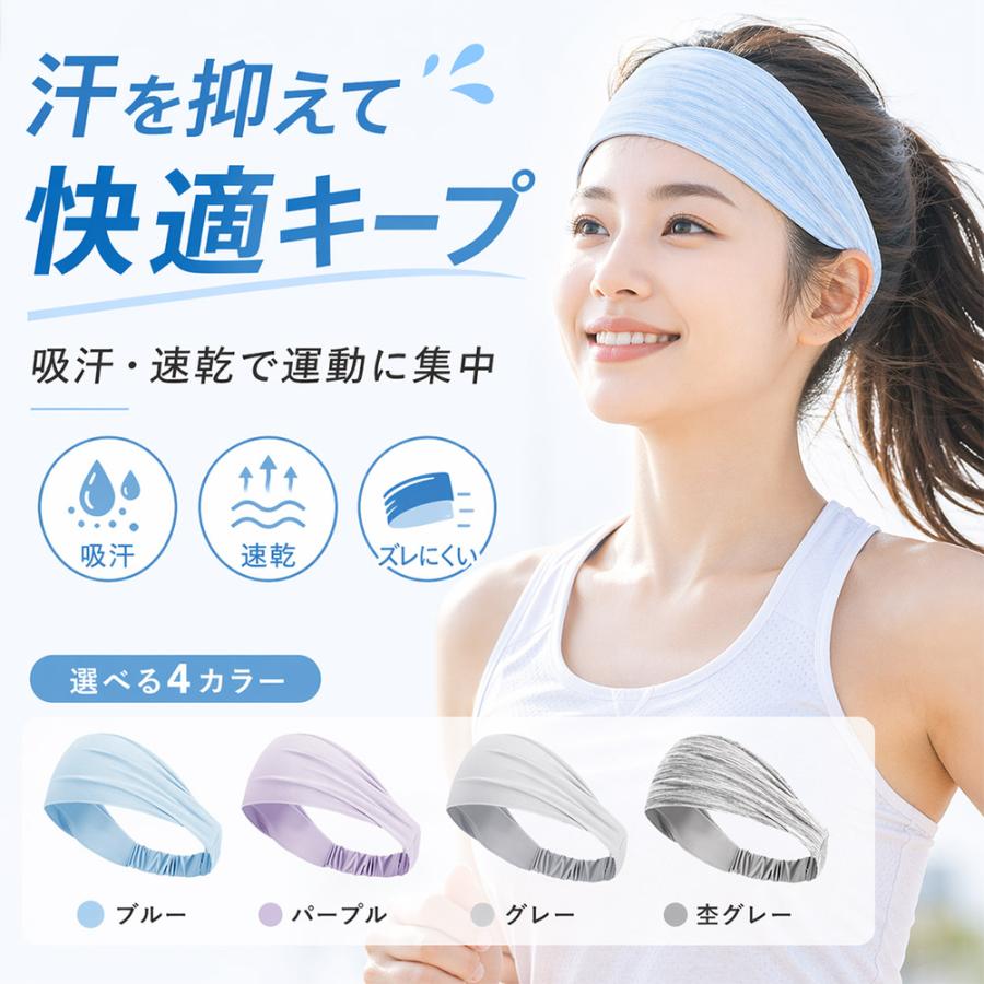 ヘアバンド レディース スポーツ 汗止め 吸汗速乾 幅広 ヨガ