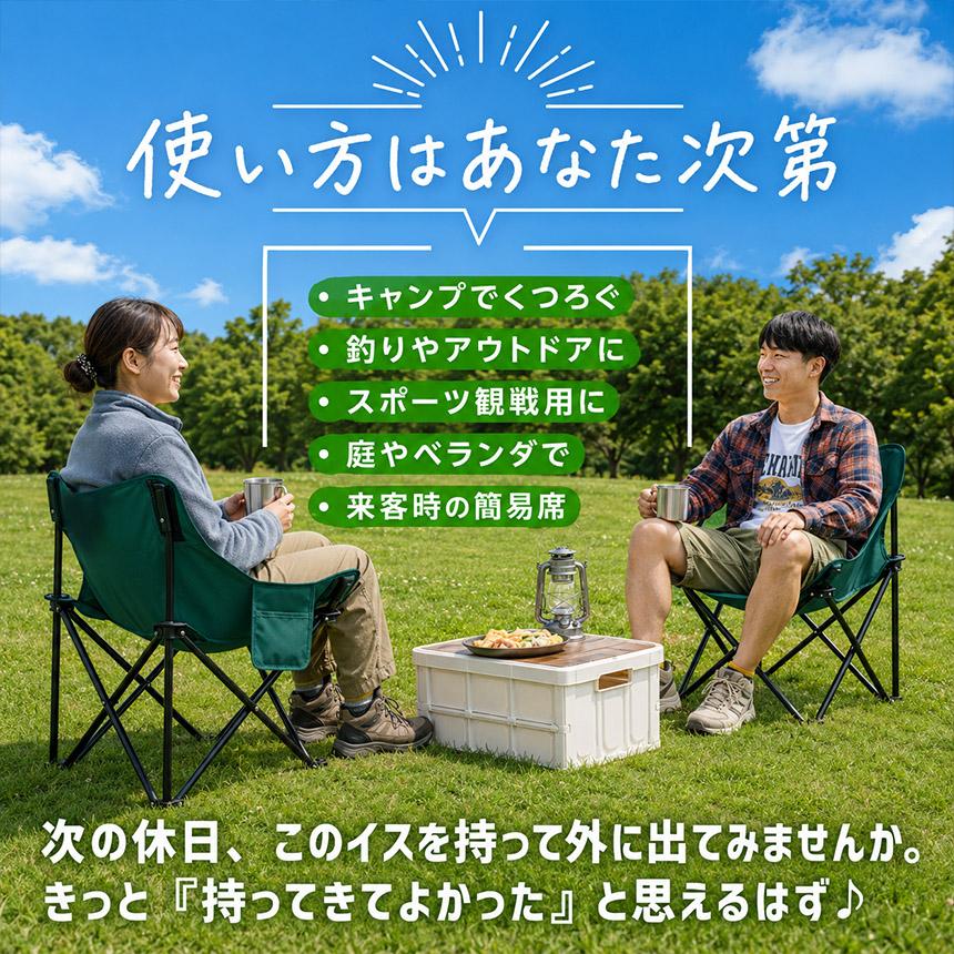 折りたたみ アウトドアチェア 軽量 コンパクト ポケット付き 収納袋
