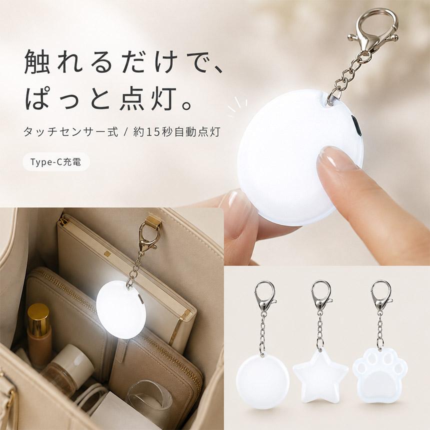 爆買 3個セット バッグライト タッチセンサー式 充電式 LED