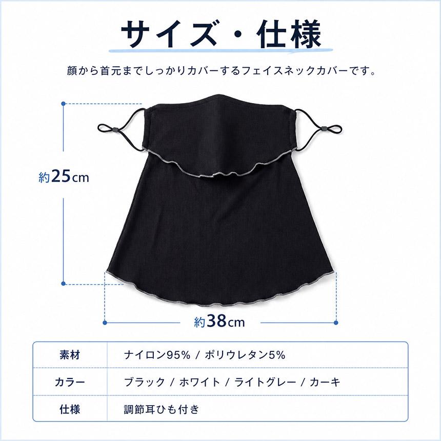 UVフェイスネックカバー UPF50+ フェイスカバー ネックガード 接触冷感