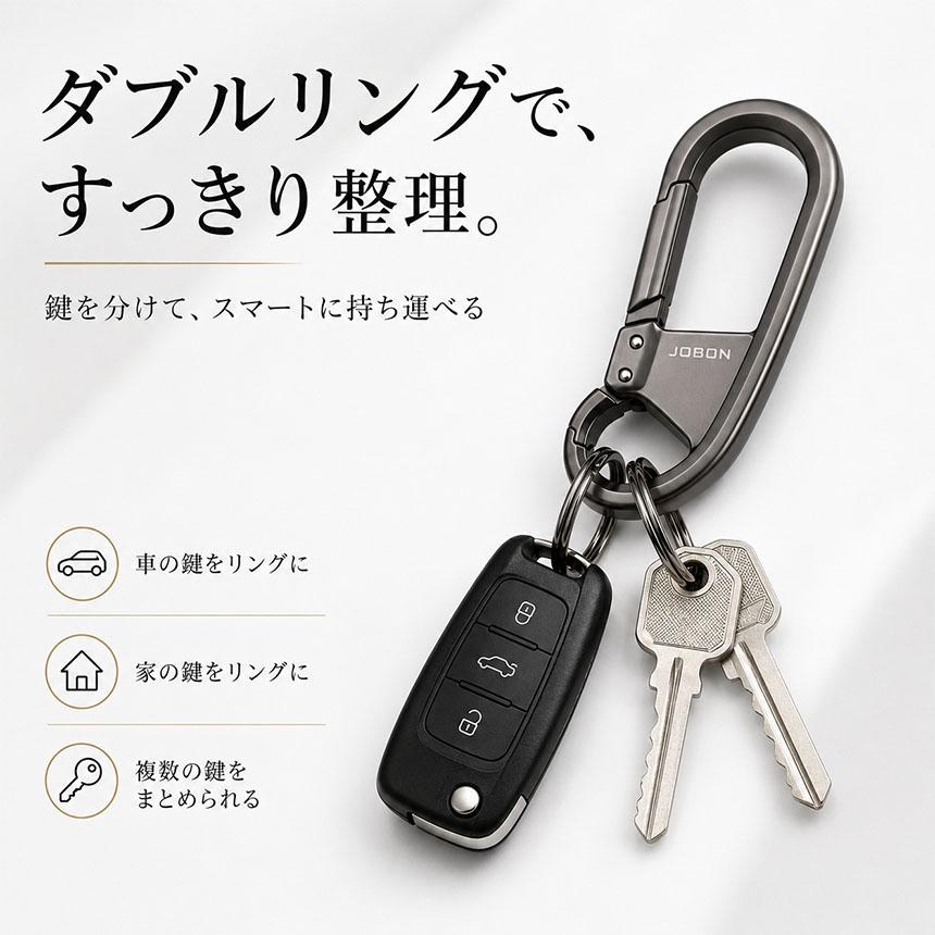 13shop キーリング　２個セット 2個セット JOBON キーホルダー カラビナ メンズ ダブルリング スマート