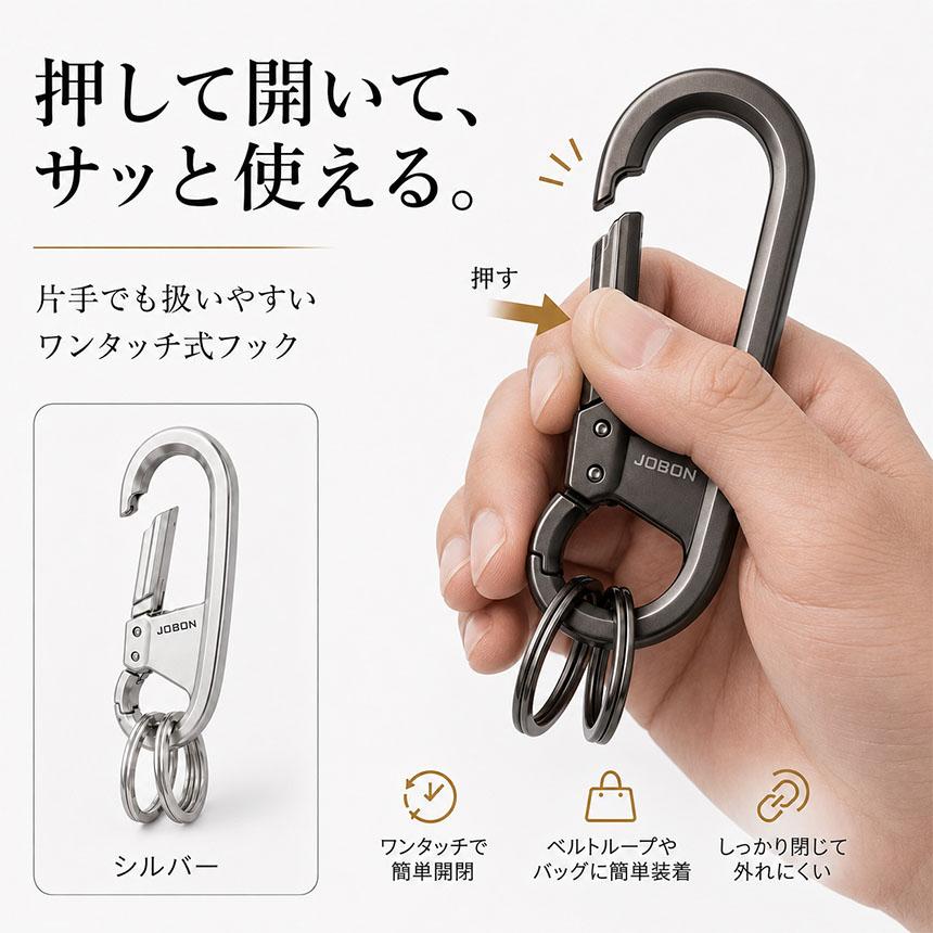 2個セット JOBON キーホルダー カラビナ メンズ ダブルリング スマート