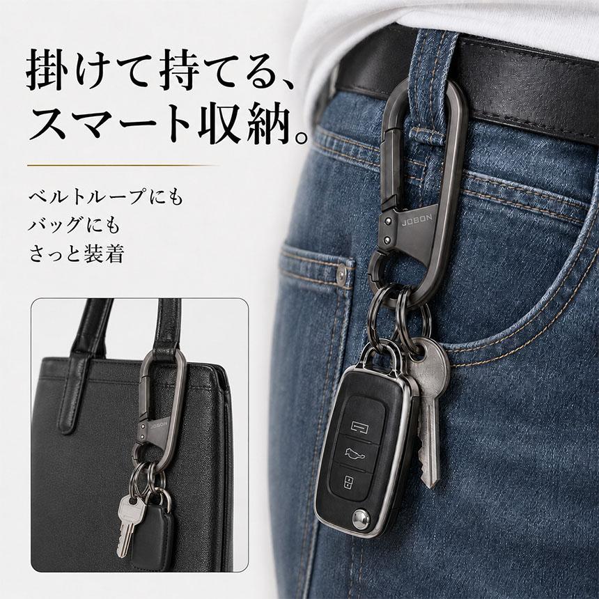 2個セット JOBON キーホルダー カラビナ メンズ ダブルリング スマート
