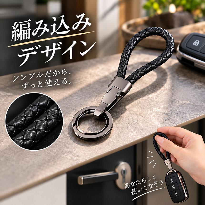 ブラウン×ホワイト 編み込み キーリング キーホルダー 編み込み レザー調 2色 キーリング ダブルリング
