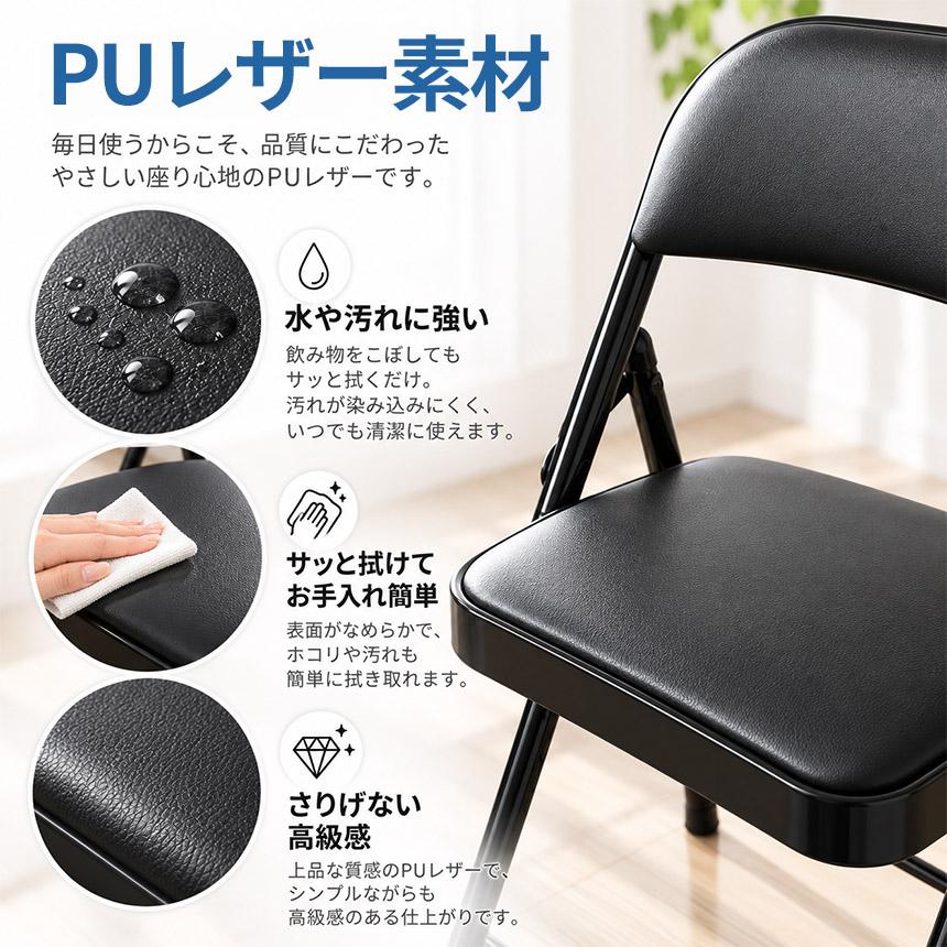6脚セット 折り畳み椅子 折りたたみ椅子 パイプ椅子 PUレザー