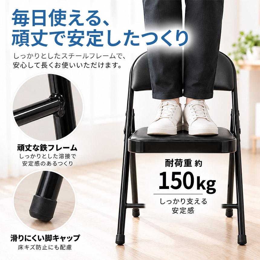 6脚セット 折り畳み椅子 折りたたみ椅子 パイプ椅子 PUレザー