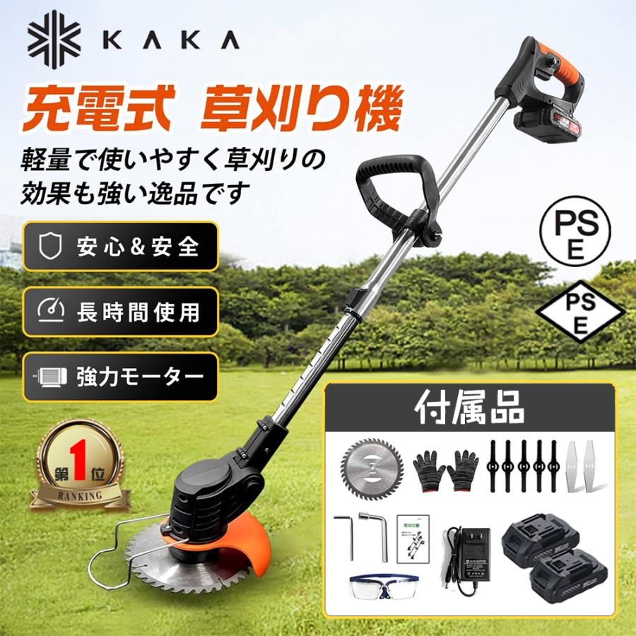 バッテリー2個付】草刈り機 充電式草刈機 電動草刈機 マキタ18V