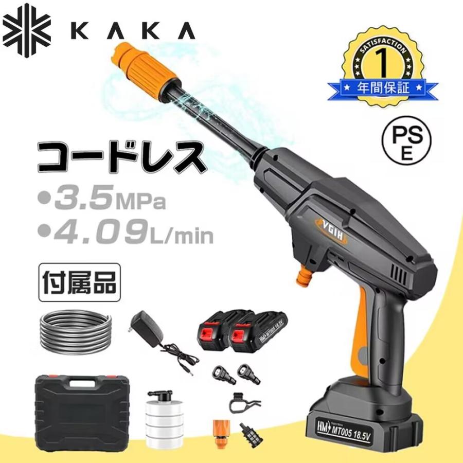新型2023年 高圧洗浄機 充電式