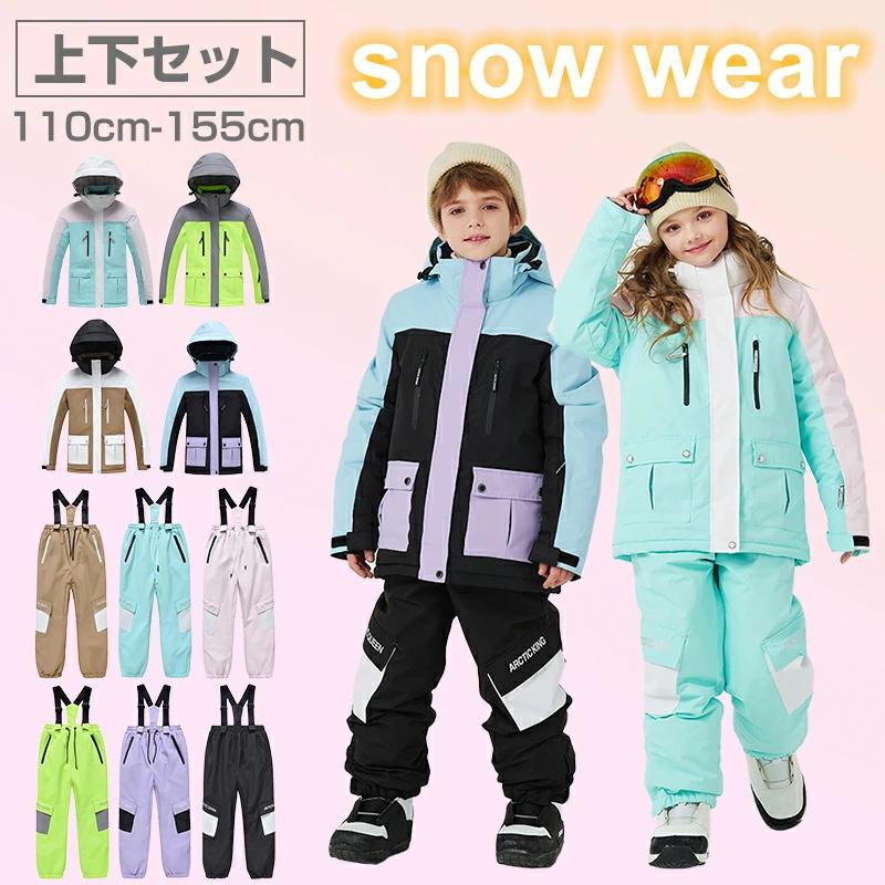 バートン　キッズ　スノーボード　スキー　ウェア　150 男の子　セット バートンキッズスノーボードスキーウェア150 男の子セット
