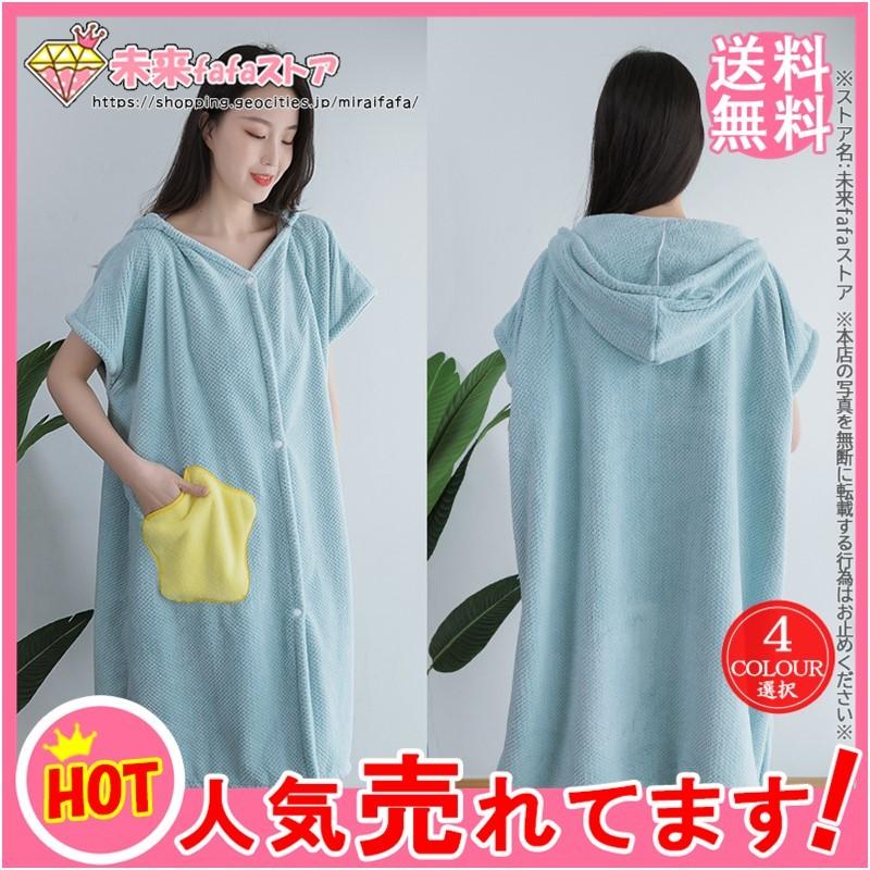 バスローブ ワンピース 大判タオル 夏新作 タオル パイル 速乾 レディース 吸水速乾 フード付き サイドスリット かわいい 送料無料