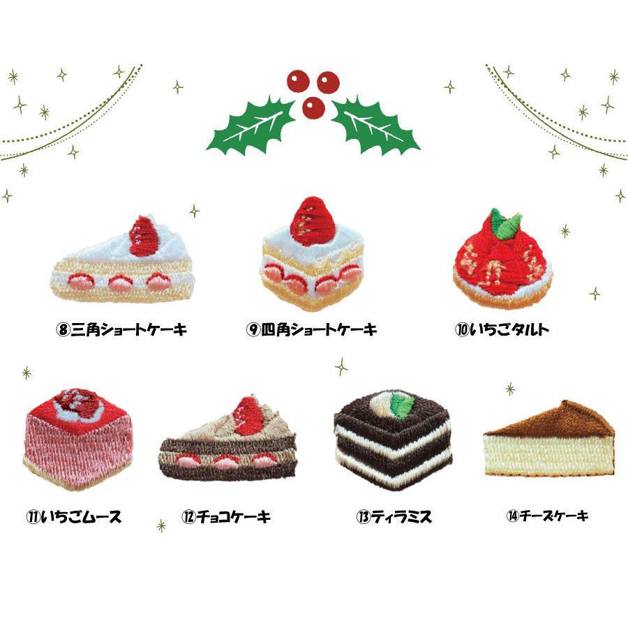 サンタクロース クリスマス ケーキ ワッペン 5枚セット 日本製 大人 子供 かわいい アップリケ ツリー 星 トナカイ シャンパン Patch5 Miraifam 通販 Yahoo ショッピング