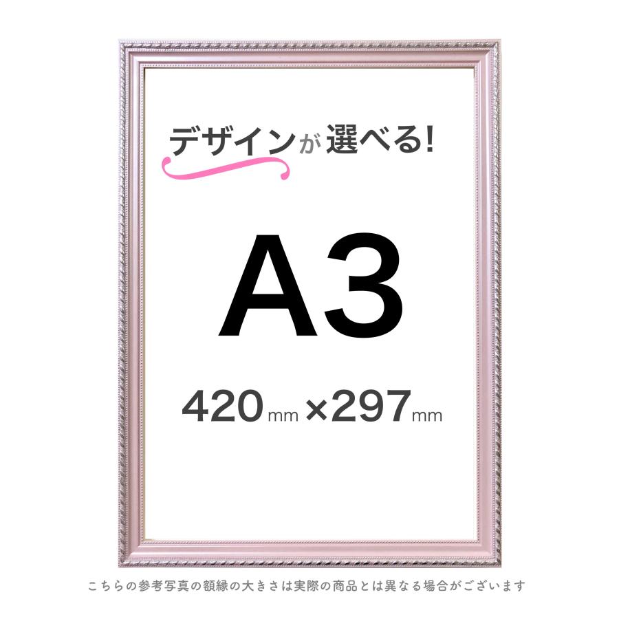 A3額】選べる24種類！ : ミライガクブチ ウェブ - 通販 - Yahoo