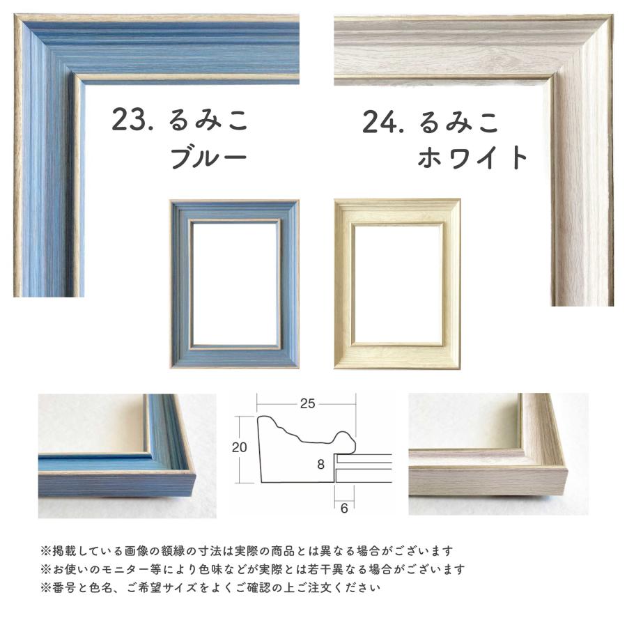画用紙額 八ツ切 選べる24種類! : ミライガクブチ ウェブ 画用紙額 八ツ切 選べる24種類! : ミライガクブチ ウェブ