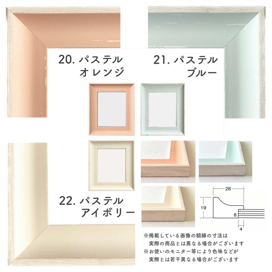 画用紙額 八ツ切 選べる24種類! : ミライガクブチ ウェブ 画用紙額 八ツ切 選べる24種類! : ミライガクブチ ウェブ
