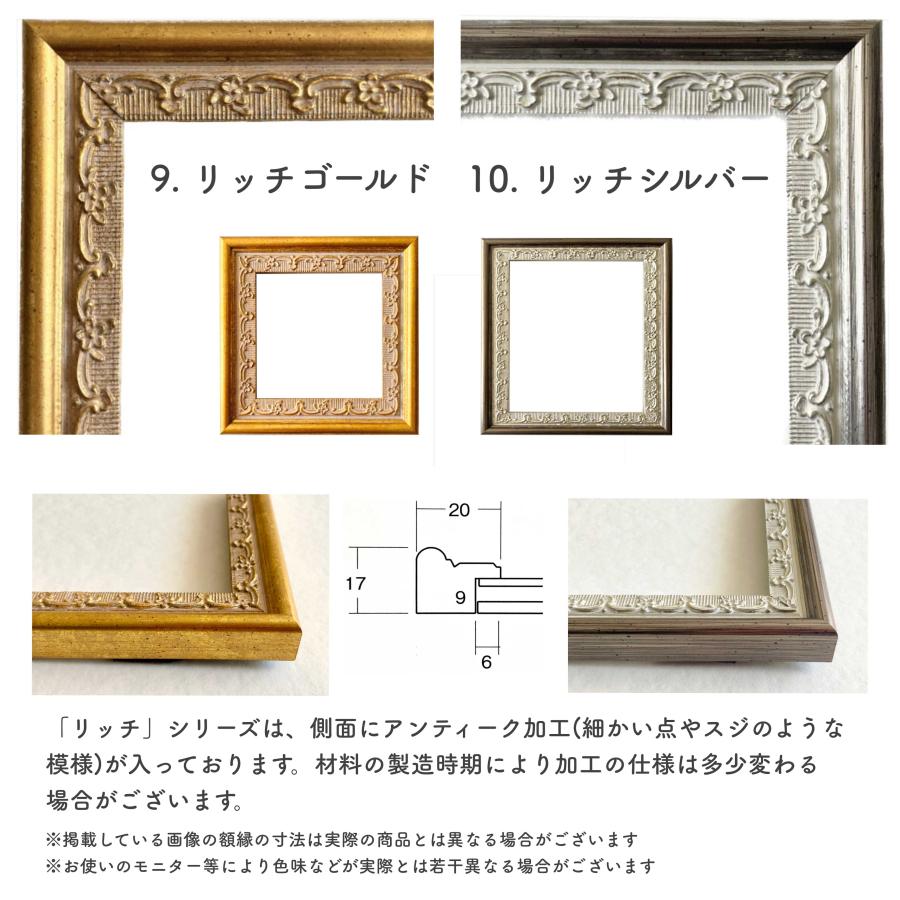 額縁　６点 オリジナルミニ額縁(正方形150mm×150mm) 金縁 | 画材・額縁の井