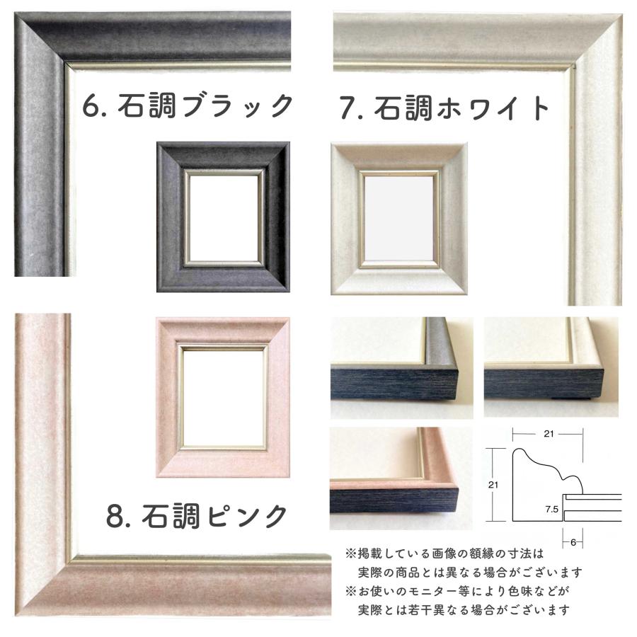 水彩額F0 マット付き【スマート40】選べる24種類！ : ミライ