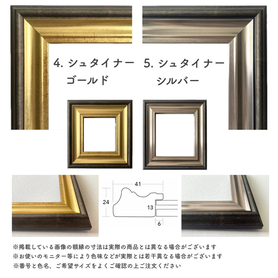特別仕様》【A6額】選べる6種類！ : ミライガクブチ ウェブ - 通販