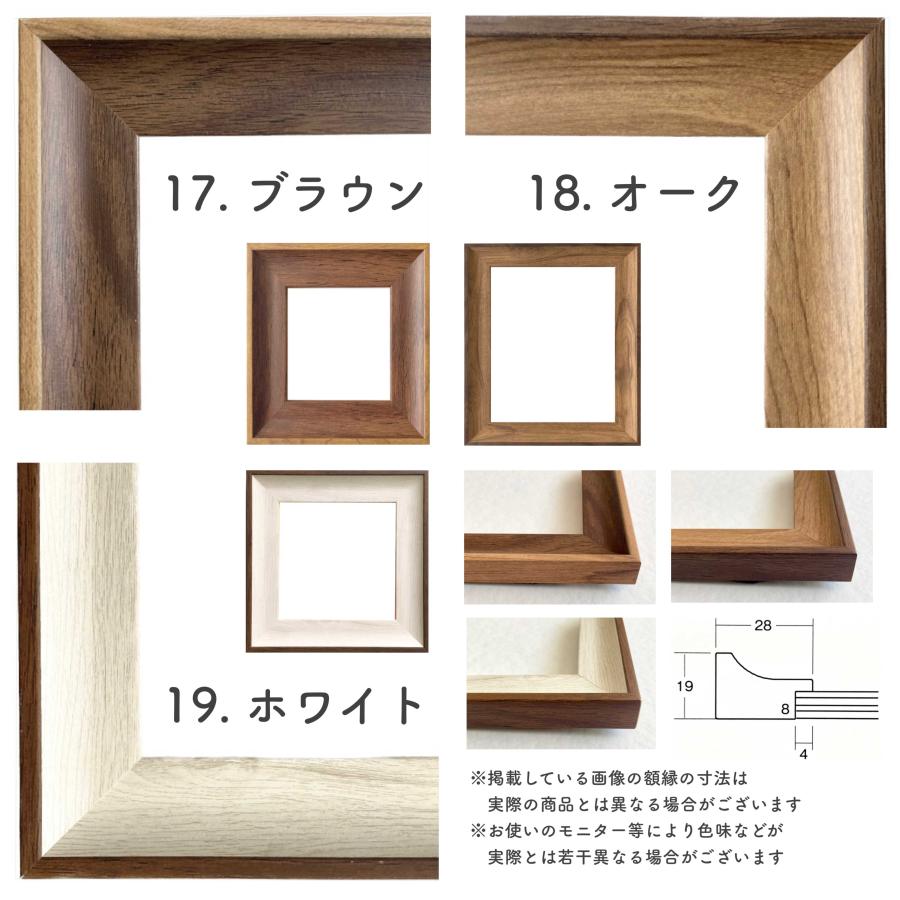 正方形額【30cm角】選べる２４種類！｜miraigakuweb｜09