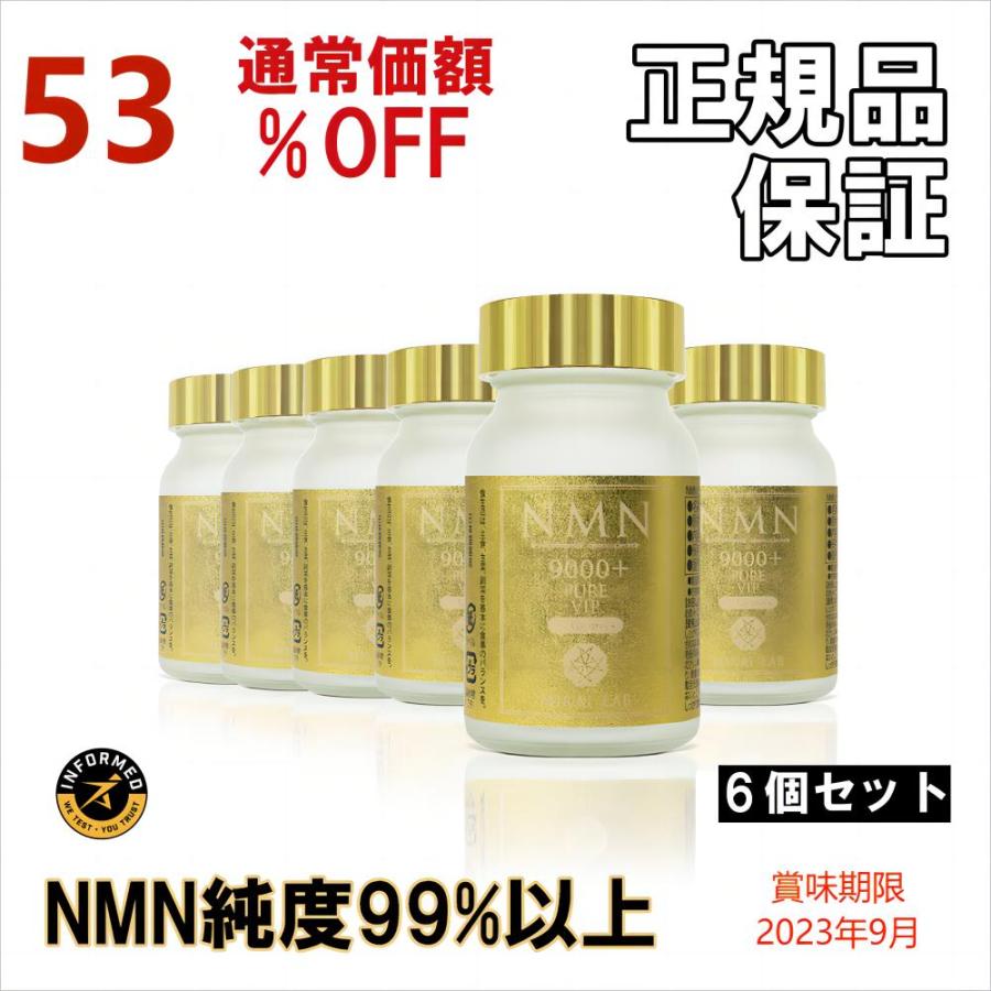 akane様専用 NMN ピュア VIP 9000 新興和製薬の正規品 lram-fgr.ma