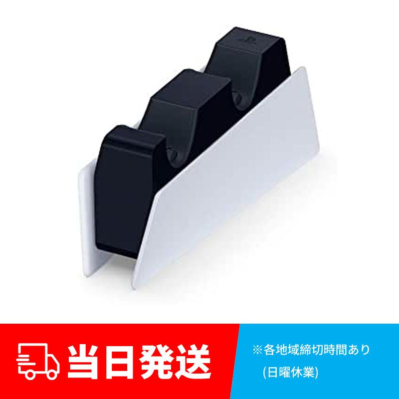 在庫即納】SONY PS5 DualSense 充電スタンド CFI-ZDS1J 新品 未開封 