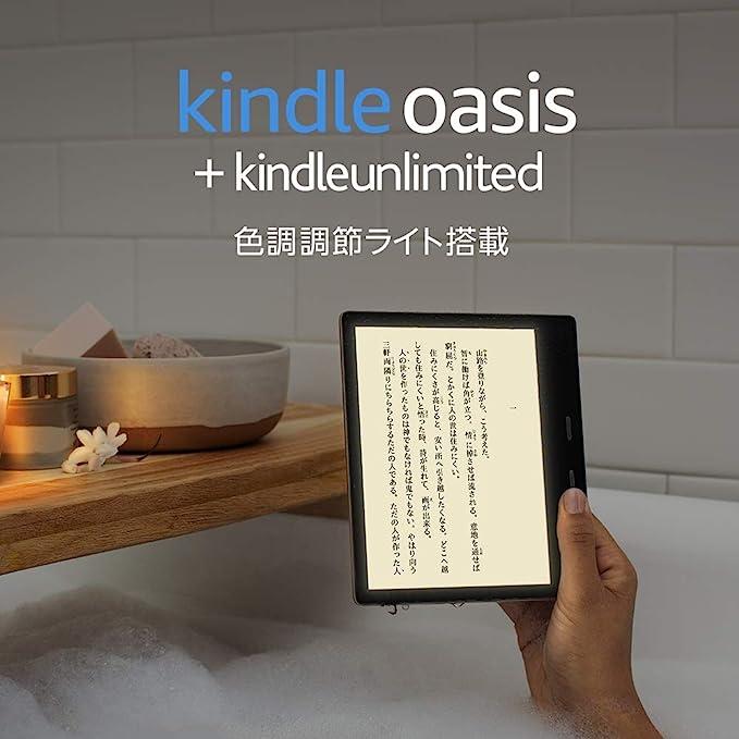 Kindle Oasis 色調調節ライト搭載 wifi 8GB 広告あり 電子書籍リーダー 新品 未使用｜mirailife｜02