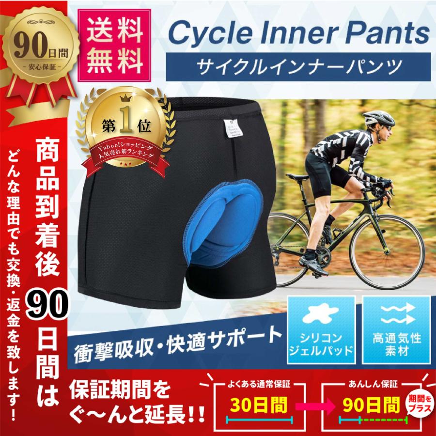 サイクルインナーパンツ 自転車 サイクリングパンツ メンズ ゲルパッド 痛み軽減 レーサーパンツ サイクリング ロードバイク クロスバイク  インナーウェア :004:ミライマルシェ - 通販 - Yahoo!ショッピング