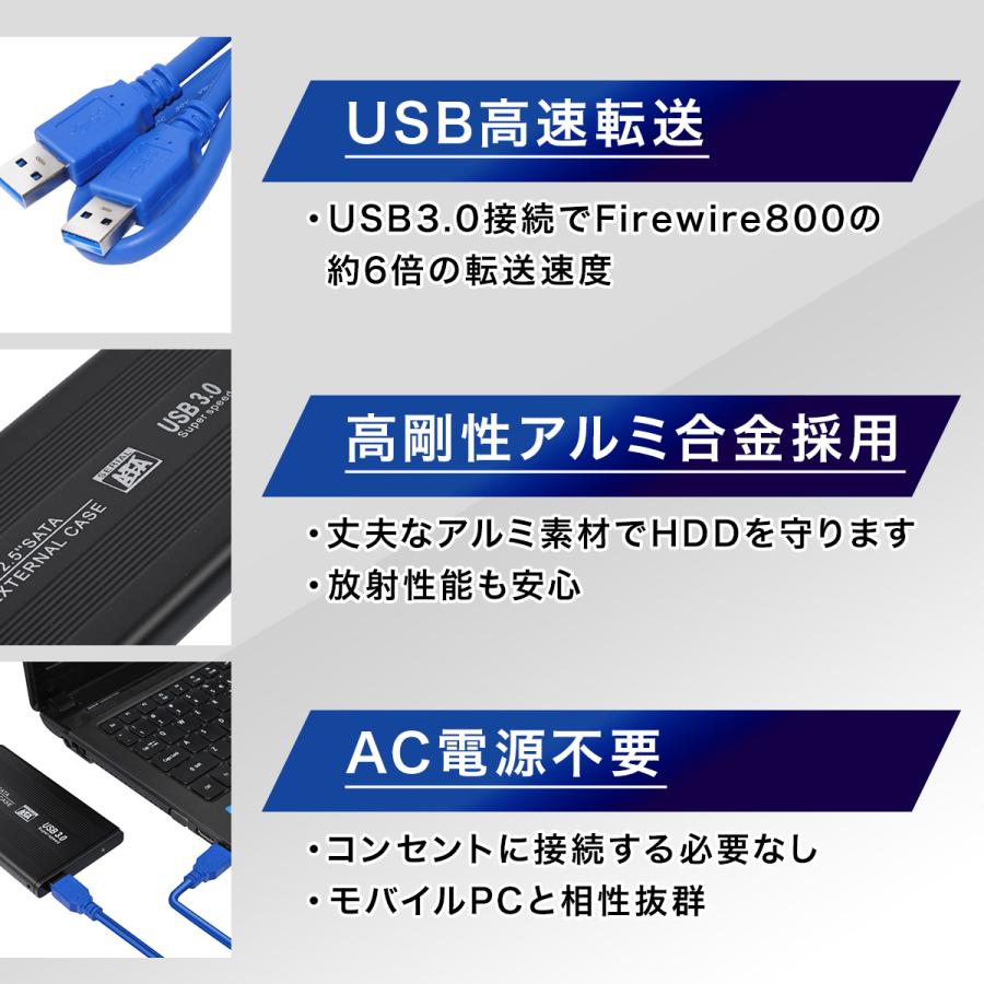 HDD ケース USB3.0 2.5インチ SSD  SATA3.0 ポータブル型 ドライブ ケース USB3.0 外付け ケーブル付き｜miraimarche｜04