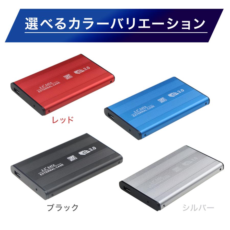 HDD ケース USB3.0 2.5インチ SSD  SATA3.0 ポータブル型 ドライブ ケース USB3.0 外付け ケーブル付き｜miraimarche｜07